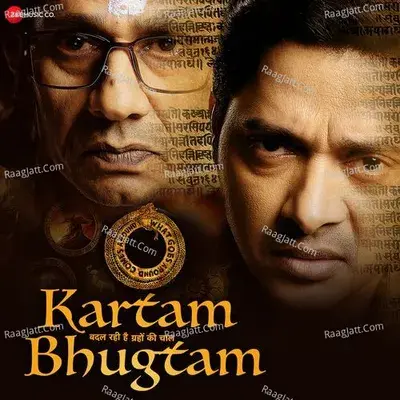 Kartam Bhugtam - Shabbir Ahmed cover album