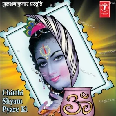 Chitthi Shyam Pyare Ki - Kumar Vishu cover album