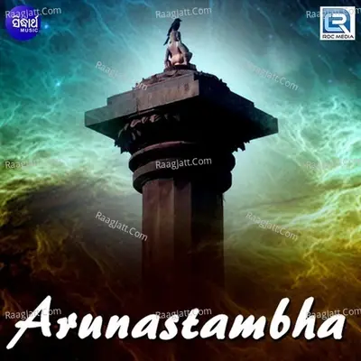 Arunastambha - Pinaki Nayak cover album