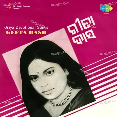 Oriya Bhajan Songs - Geeta Das cover album