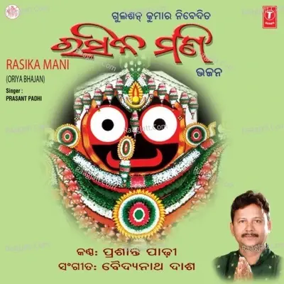 Rasika Mani - Prasant Padhee cover album