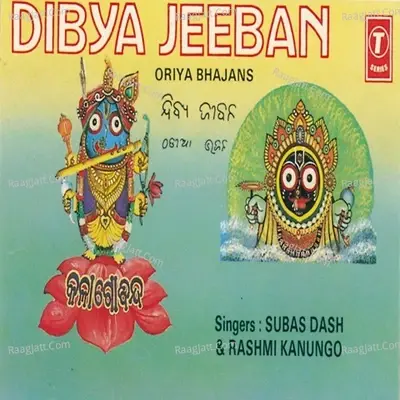 Dibya Jeeban - Subash Das cover album