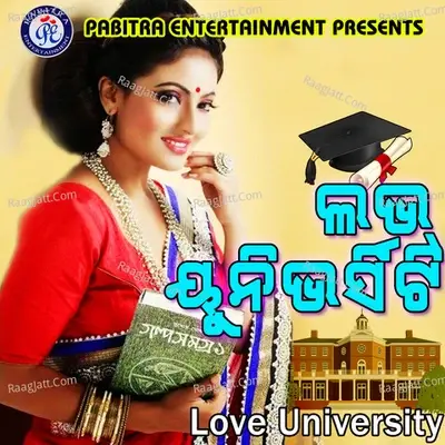 Love University - Gagan Rout cover album