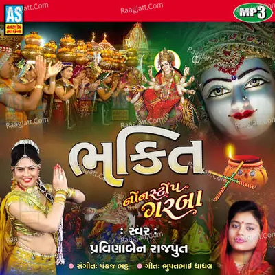 Nonstop Garba Bhakti -  cover album