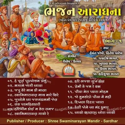 Bhajan Aradhana Part - 01 Swaminarayan Kirtan -  cover album