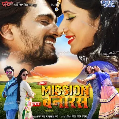 Hamar Mission Hamar Banaras - Alok Kumar cover album