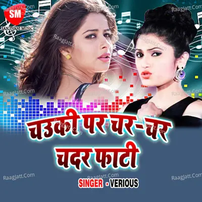 Chauki Par Char Char Chadar Fati - Sanjivani Studio cover album