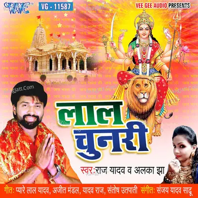 Lal Chunari - Raj Yadav cover album