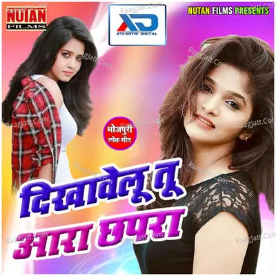 Dikhawe Loo Tu Aara Chapra -  cover album