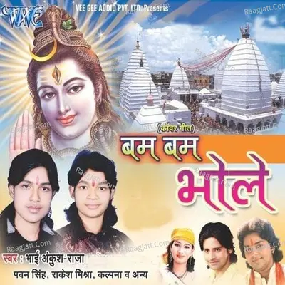 Bum Bum Bhole - Ankush Raja cover album