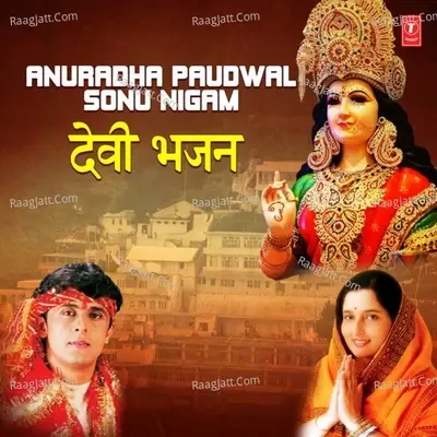 Anuradha Paudwal Sonu Nigam Devi Bhajans - Sonu Nigam cover album