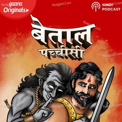 Betal Pachisi - Shaheen Shekh cover album