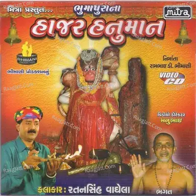 Hajar Hanuman - Ratan Singh Vaghela cover album