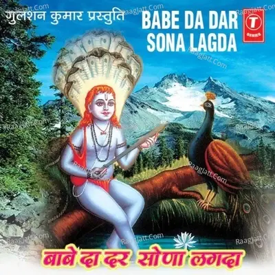 Babe De Dar Sohne Lagde - Rakesh Kala cover album