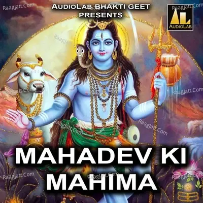 Mahadev Ki Mahima -  cover album