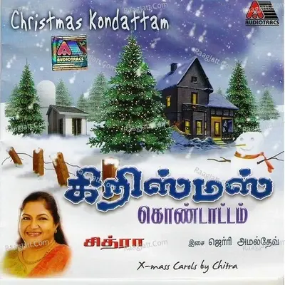 Christmas Kondattam - K. S. Chithra cover album