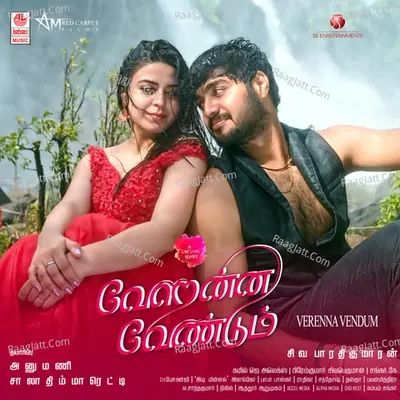 Verenna Vendum - Premkumar Sivaperuman cover album