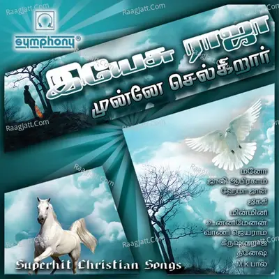 Yesuraja Munne Selgirar - Mano cover album