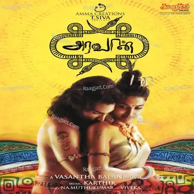 Aravan - Subhiksha Rangarajan cover album