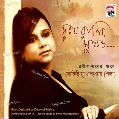 Dukhho Rakhi, Sukh O - Sohini Mukhopadhyay cover album