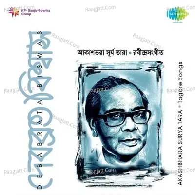 Akashbhara Surya Tara - Debabrata Biswas cover album