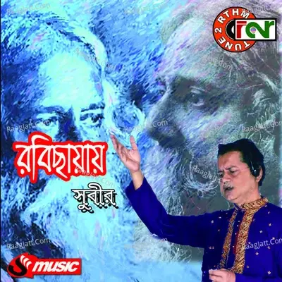 Rabichayay - Subir Mukherjee cover album