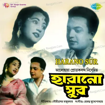 Harano Sur - Geeta Dutt cover album