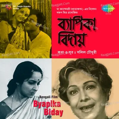 Byapika Biday - Manna Dey cover album