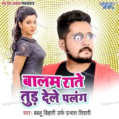 Balam Raate Tur Dihale Palang - Bablu Bihari cover album