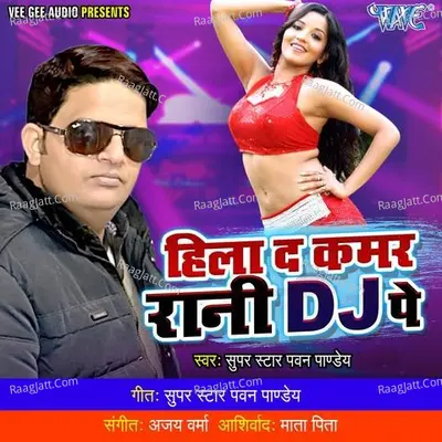 Hila Da Kamar Rani D.J Pe - Pawan Pandey cover album