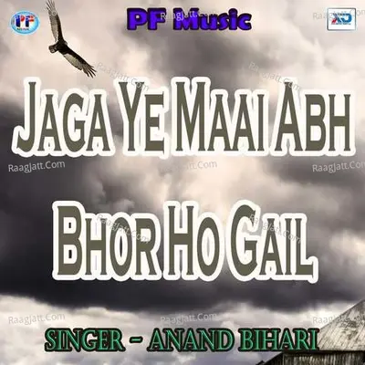 Jaga Ye Maai Abh  Bhor Ho Gail - Karan Kumar cover album