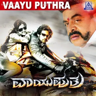 Vaayu Puthra (Original Motion Picture Soundtrack) - Josna cover album