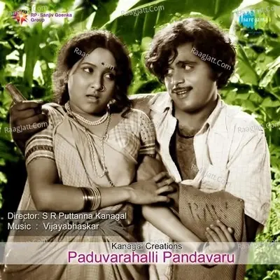 Paduvarahalli Pandavaru - S. P. Balasubrahmanyam cover album