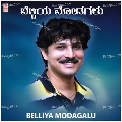 Belliya Modagalu - Rajesh Krishnan cover album