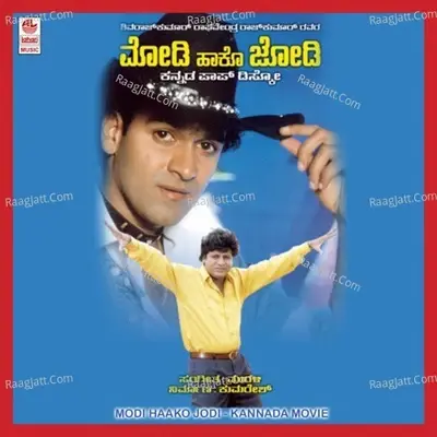 Modi Haako Jodi - Muruli cover album