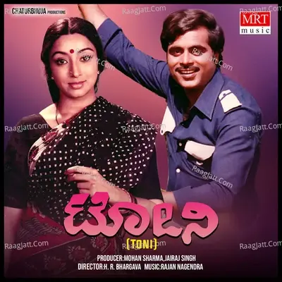 TONI (Original Motion Picture Soundtrack) - S. P. Balasubrahmanyam cover album