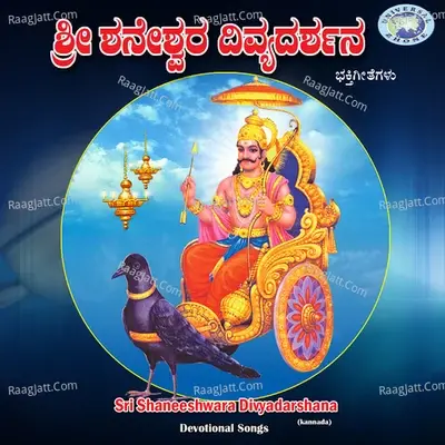 Sri Shaneshwara Divya Darshana - Puttur Narasimha Nayak cover album