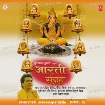 Aarti Sangreh - Priya cover album