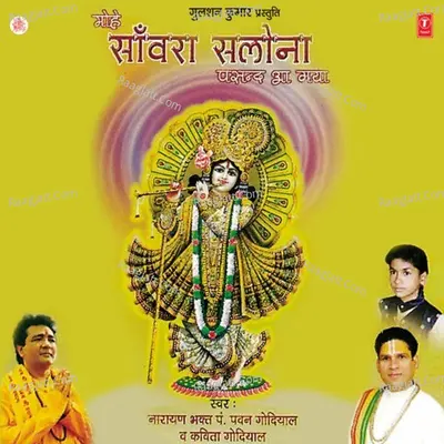 Mohe Sanwra Salona Pasand Aa Gaya - Pt. Pawan Godiyal cover album