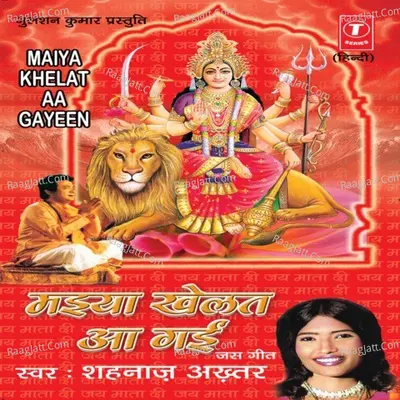 Maiya Khelat Aa Gai - Shahnaj Akhtar cover album