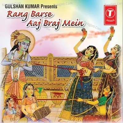 Rang Barse Aaj Braj Mein - Manohar Das cover album