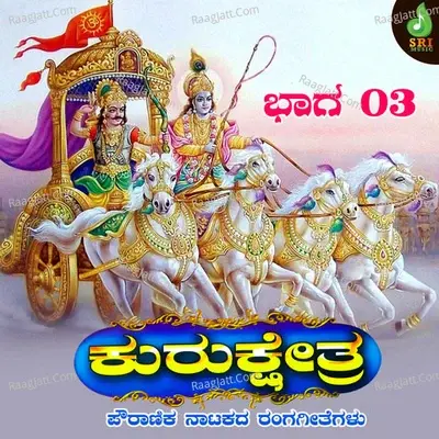 Kurukshetra, Vol. 3 - Kallur Srinivas cover album