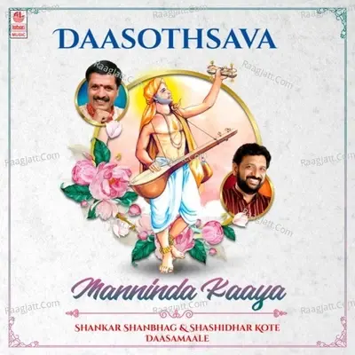 Daasothsava - Manninda Kaaya - Shankar Shanbhag & Shashidhar Kote Daasamaale -  cover album