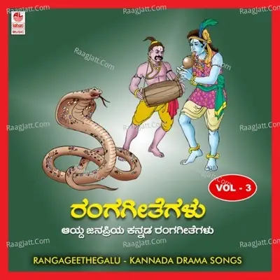 Ranga Geethegalu-Vol 3 - Traditional cover album