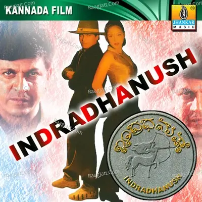 Indradhanush (Original Motion Picture Soundtrack) - V Manohar cover album