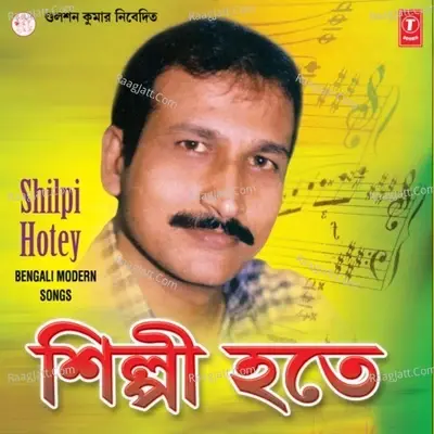 Shilpi Hotey - Bibhu cover album