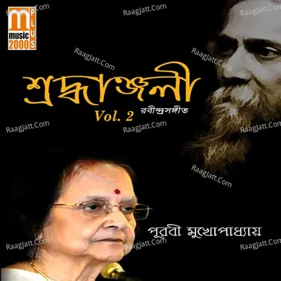 Sraddhanjali, Vol. 02 - Purabi Mukhopadhyay cover album