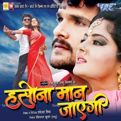 Haseena Maan Jayegi - Kalpana cover album