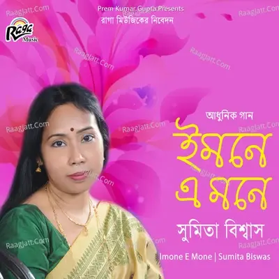 Imone E Mone - Sumita Biswas cover album