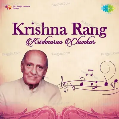 Krishna Rang Compilation Krishnarao Chonkar - Krishna Rao Chonkar cover album